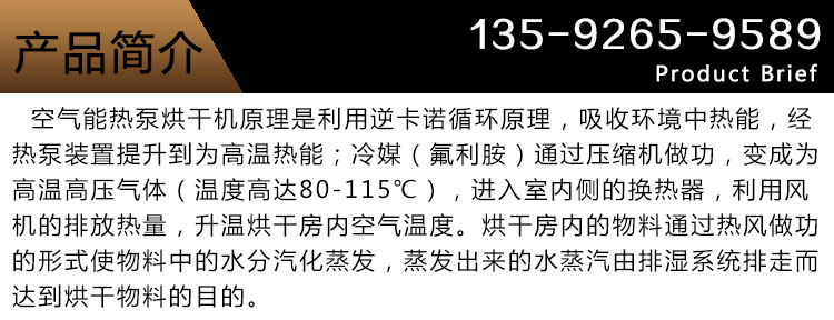 地黃烘干機產(chǎn)品簡介